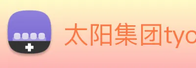 太阳集团tyc33455(Macau) logo